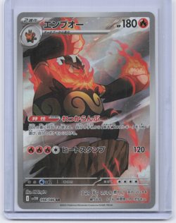 Emboar 098/086 SV11W: White Flare Japanese Art Rare Pokemon TCG NM - Image 1