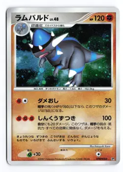 Rampardos DPBP#468 Rampardos the Attacker Deck 2007 Japanese Pokemon TCG MP - Image 1