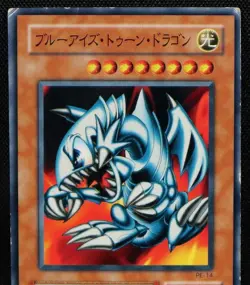 Yu-gi-oh Japanese Blue-Eyes Toon Dragon PE-14 Card Yugioh - Image 2