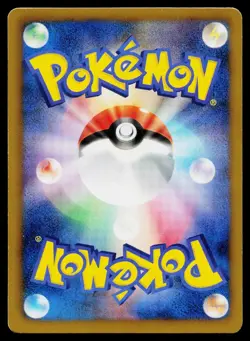 Mareep 019/050 Common Dragon Blast Pokemon Japanese Near Mint - Image 2