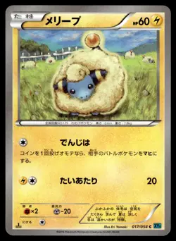 Mareep 017/054 Common Cruel Traitor Pokemon Japanese 1st Edition MP - Image 1