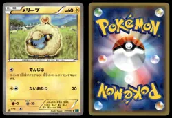 Mareep 017/054 Common Cruel Traitor Pokemon Japanese 1st Edition MP - Image 3