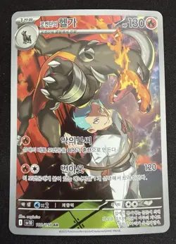 Pokemon Team Rocket's Houndoom 100/098 - The Glory of Team Rocket (Korean) NM - Image 1