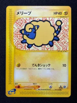 Mareep 017/128 Common Expedition Pokemon Japanese NM/M (B) - Image 1
