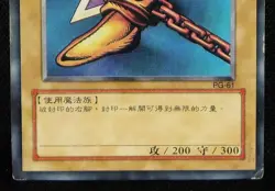 Yu-Gi-Oh Right Leg of the Forbidden One PG-61 Card Yugioh - Image 3