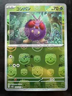 Pokemon 151 Japanese Venonat 048/165 Sv2a Master Ball Reverse Holo (NM) - Image 1