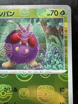 Pokemon 151 Japanese Venonat 048/165 Sv2a Master Ball Reverse Holo (NM) - Image 3