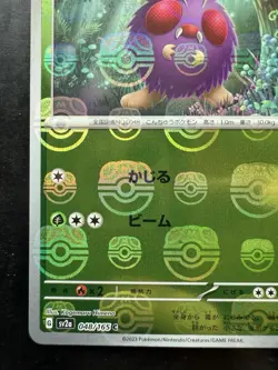 Pokemon 151 Japanese Venonat 048/165 Sv2a Master Ball Reverse Holo (NM) - Image 4