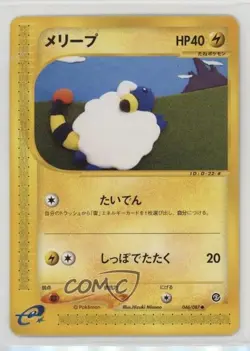Mareep Japanese Pokemon Wind from the Sea #046 2002 - Image 1