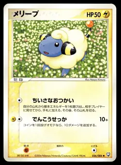 Japanese Pokemon Mareep 036/084 Rocket Gang Strikes Back NM - Image 1