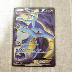 Kingdra EX SR XY10 Awakening Psychic King 085/078 Japanese Pokemon Card - Image 1