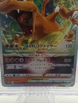 Charizard VSTAR 014/172 VSTAR Universe Japanese Pokemon Card PSA 10 - Image 3
