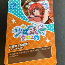 Maiden Party Series #5 - MR Card - Goddess Story - MR-002 - Rias DXD Bikini - Image 5