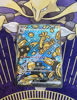 Pokemon Gholdengo ex 220/187 Terastal Festival Holo Special Art Rare Card - NM - Image 1