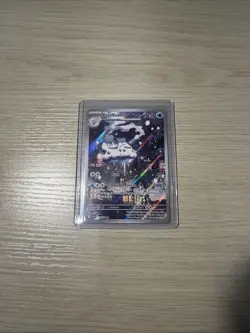 Vanilluxe Illustration Rare 113/086 Pokemon TCG White Flare Card - Image 1