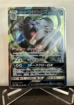 Alolan Persian GX 040/064 SM11a Remix Bout HOLO RR Japanese Pokemon Card NM - Image 1