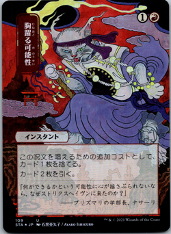 Thrill of Possibility (JP Alternate Art) Strixhaven: Mystical Archives NM Foil - Image 1