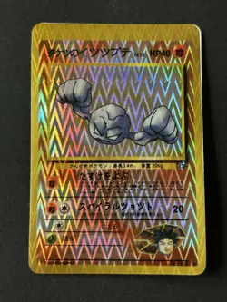 Pokemon TCG Geodude Brock’s gym Japanese bootleg sticker zig zag - Image 1