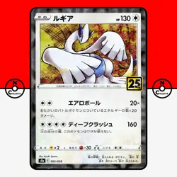 Pokemon Lugia 005/028 Reverse Holo 25th Anniversary Collection Japanese #6 LP-NM - Image 1