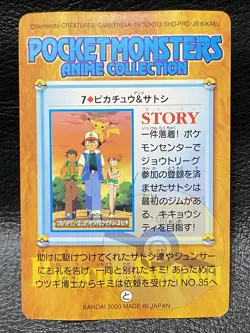 Ash Ketchum Pikachu Misty Pokemon BANDAI Movie ANIME COLLECTION Carddas JAPANESE - Image 5