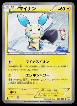 Minun 027/069 Common Dark Rush Pokemon Japanese Near Mint - Image 1