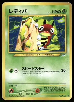 Pokemon Tcg Ledyba Pokemon Japanese Darkness, and to Light LP - Image 1