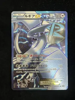 [LP] Lugia EX SR BW7 Plasma Gale 074/070 Japanese Pokemon Card - Image 1