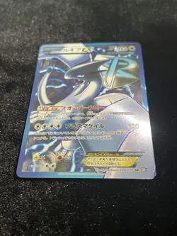 [LP] Lugia EX SR BW7 Plasma Gale 074/070 Japanese Pokemon Card - Image 3