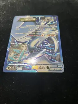 [LP] Lugia EX SR BW7 Plasma Gale 074/070 Japanese Pokemon Card - Image 4