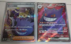 Pokemon Card Morty's Conviction SAR Gengar SR 097/071 sv5K Wild Force Japanese - Image 1