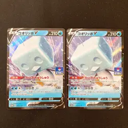 Eiscue V 020/S-P GYM PROMO Pokemon Card Japanese Set Near Mint #50705 - Image 1