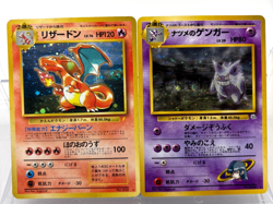 Swirl Charizard Sabrina's Gengar Set Old Back Japanese Pokemon Card - Image 1