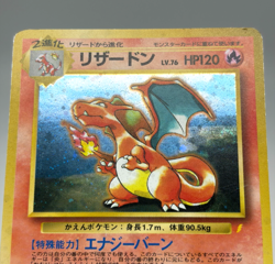 Swirl Charizard Sabrina's Gengar Set Old Back Japanese Pokemon Card - Image 5