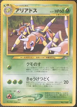 Ariados No. 165 Gold Silver New World. Regular (Japanese) - Pokemon Card - Image 1