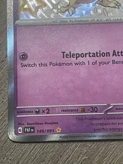 Pokemon Kadabra 'Baby' Shiny - Paldean Fates 143/091, Pack Fresh, Near Mint NM - Image 5