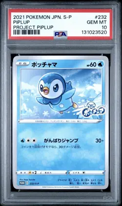 2021 POKEMON JAPANESE S PROMO PROJECT PIPLUP #232 PIPLUP PSA 10 GEM MINT - Image 1