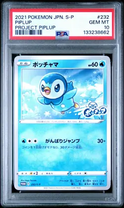 2021 POKEMON JAPANESE S PROMO PROJECT PIPLUP #232 PIPLUP PSA 10 - Image 1