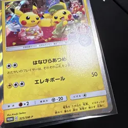 Pokemon Card CCG TCG Tea Party Pikachu: Petal Dance Campaign PROMO 325 SM-P - Image 3