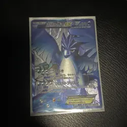 Articuno EX SR 072/070 Japanese BW7 Plasma Gale Pokemon Card [MP] - Image 1