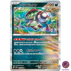 Brute Bonnet R 053/066 SV4K Ancient Roar Pokemon Card Japan - Image 1