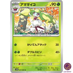 Steenee U 007/066 SV4K Ancient Roar Pokemon Card Japan - Image 1