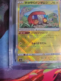 Pokemon Radiant Charjabug VSTAR S12a 039/172 Japanese Universe Pristine 10 - Image 2