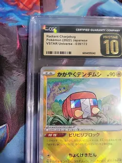 Pokemon Radiant Charjabug VSTAR S12a 039/172 Japanese Universe Pristine 10 - Image 5