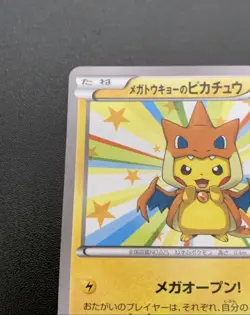 Pokemon Japanese Mega Tokyo's Pikachu 098/XY-P Promo Holo NM - Image 2