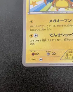 Pokemon Japanese Mega Tokyo's Pikachu 098/XY-P Promo Holo NM - Image 4