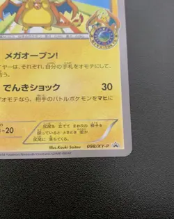 Pokemon Japanese Mega Tokyo's Pikachu 098/XY-P Promo Holo NM - Image 5