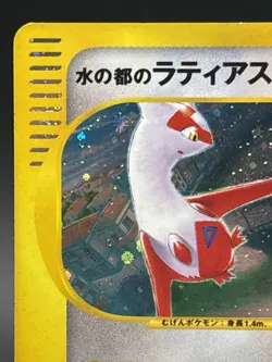 ALTO MARE'S LATIAS 011/018 THEATER LIMITED VS PACK JAPANESE POKEMON TCG VG - Image 2