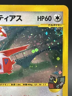 ALTO MARE'S LATIAS 011/018 THEATER LIMITED VS PACK JAPANESE POKEMON TCG VG - Image 3