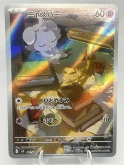 Pokemon Espurr 087/080 AR M3 Munikisu Zero Japanese Art Rare NM - Image 1