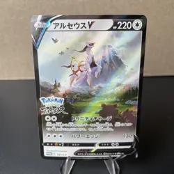 2022 Near Mint Pokemon JPN Arceus V 267/S-P Legends Arceus Preorder PROMO NM - Image 1